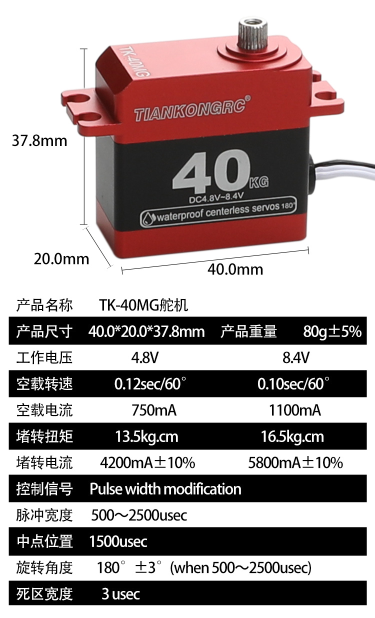 Waterproof Digital 40kg Metal  - đánh giá và giá Rc Helicopter Motor